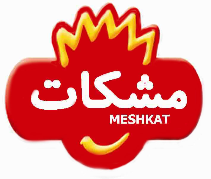 برند مواد غذایی مشکات MESHKAT | برندIR